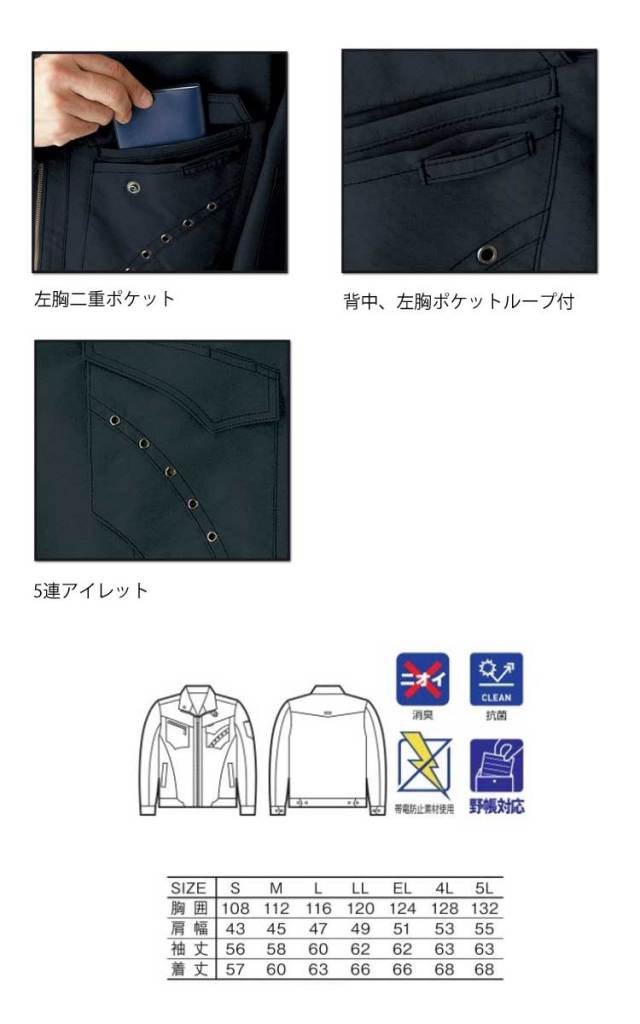 Jawin 自重堂51600ジャンパー｜作業服・作業着の総合通販専門店