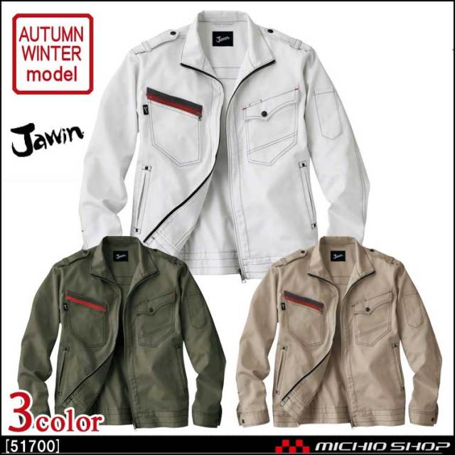 作業服 Jawin ジャウィン ジャンパー 51700 秋冬 自重堂
