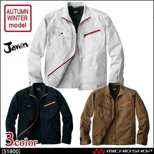 Jawin 51900の通販 | 作業服・作業着を買うならミチオショップ