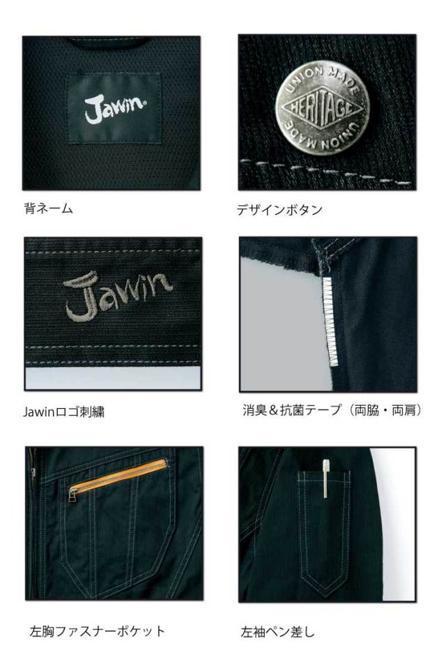 Jawin 自重堂51900ジャンパー｜作業服・作業着の総合通販専門店