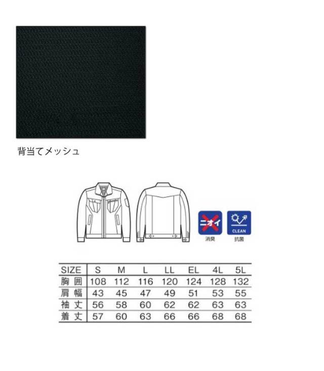 Jawin 自重堂51900ジャンパー｜作業服・作業着の総合通販専門店