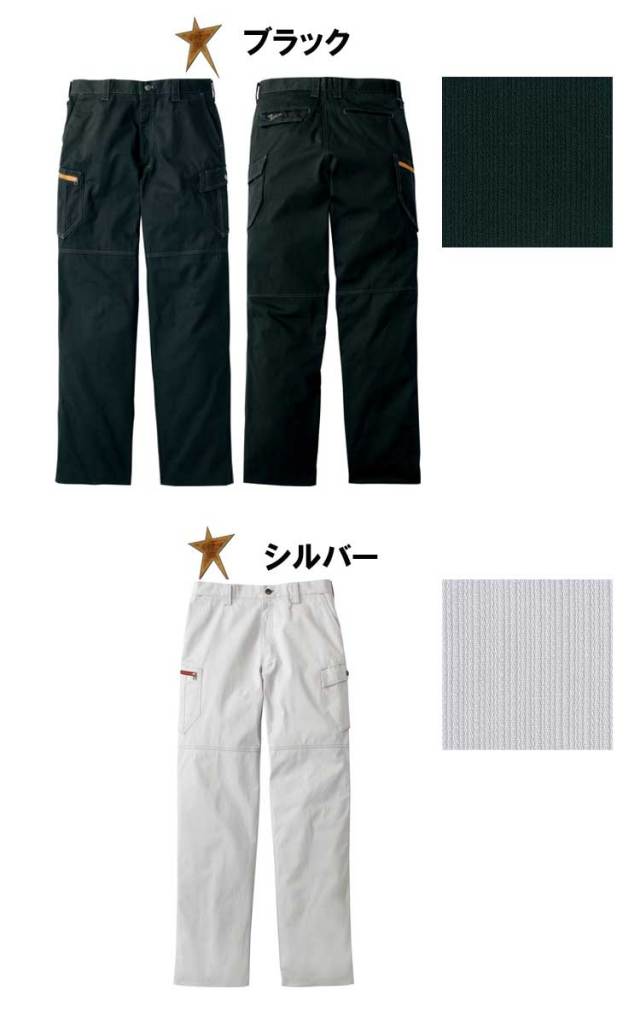 Jawin 自重堂51902ノータックカーゴパンツ｜作業服・作業着の総合通販