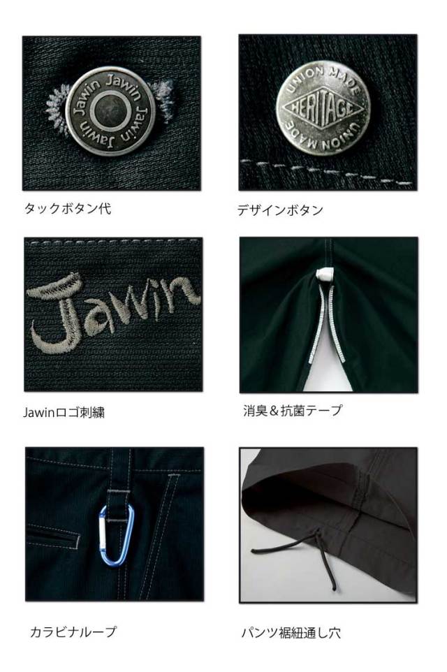 Jawin 自重堂51902ノータックカーゴパンツ｜作業服・作業着の総合通販