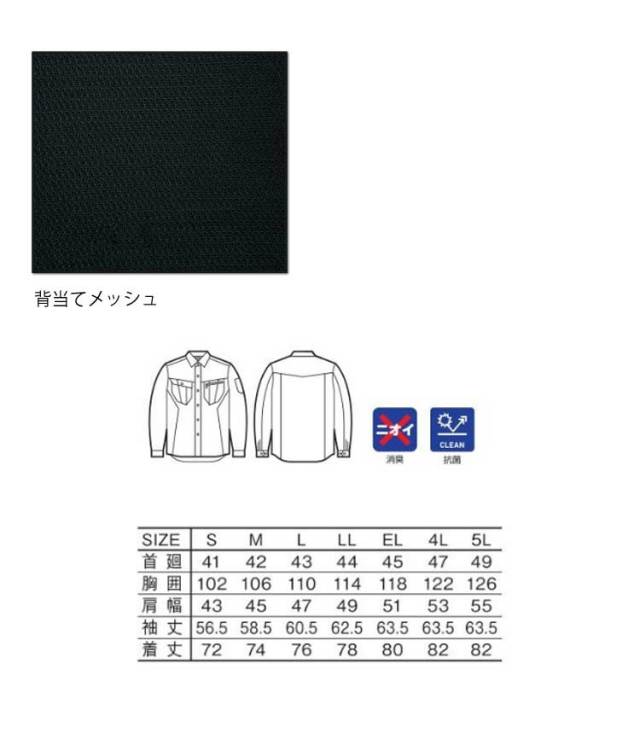 mojamojakさん専用ページ Jawin 自重堂51904長袖シャツ｜作業服・作業着の総合通販専門店