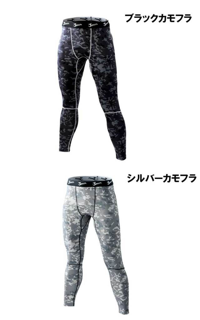 自重堂 Jawin52001ロングパンツ｜作業服・作業着の総合通販専門店