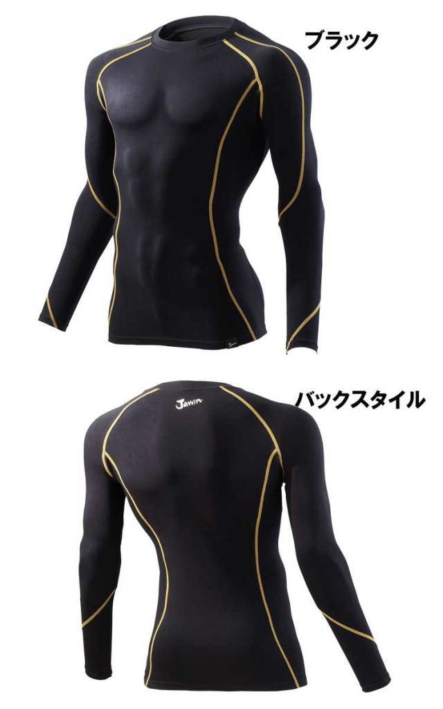 自重堂 Jawin52034ロングスリーブ｜作業服・作業着の総合通販専門店