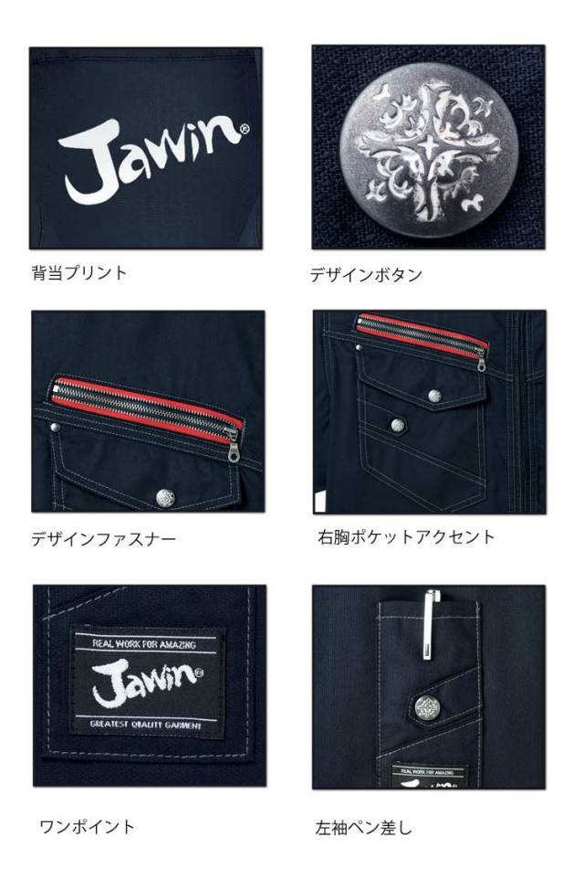 Jawin 自重堂52100ジャンパー｜作業服・作業着の総合通販専門店