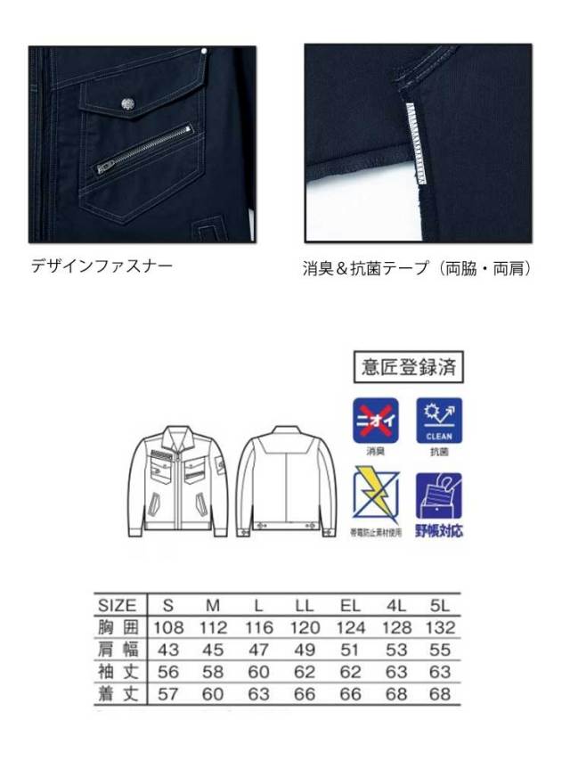 Jawin 自重堂52100ジャンパー｜作業服・作業着の総合通販専門店