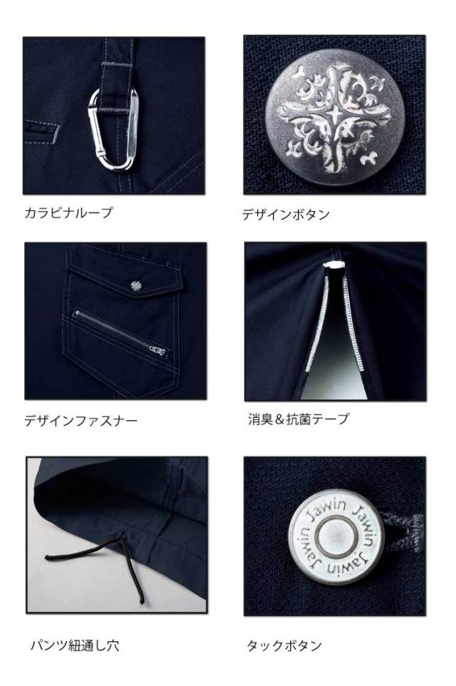 Jawin 自重堂52102ノータックカーゴパンツ｜作業服・作業着の総合通販