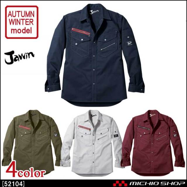 Jawin 自重堂52102ノータックカーゴパンツ｜作業服・作業着の総合通販