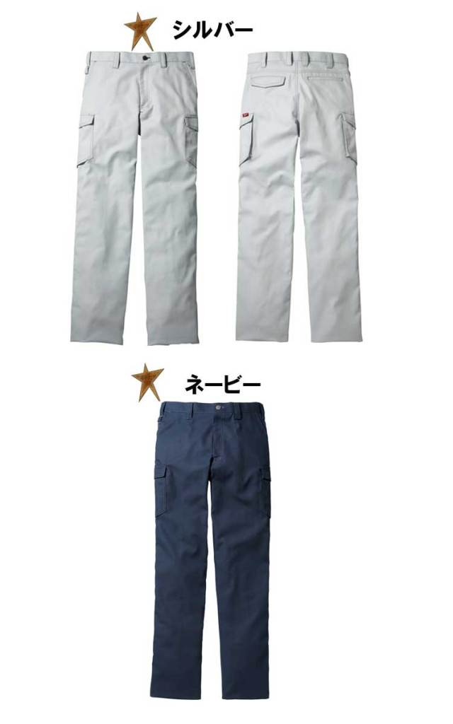 Jawin 自重堂52202ノータックカーゴパンツ｜作業服・作業着の総合通販