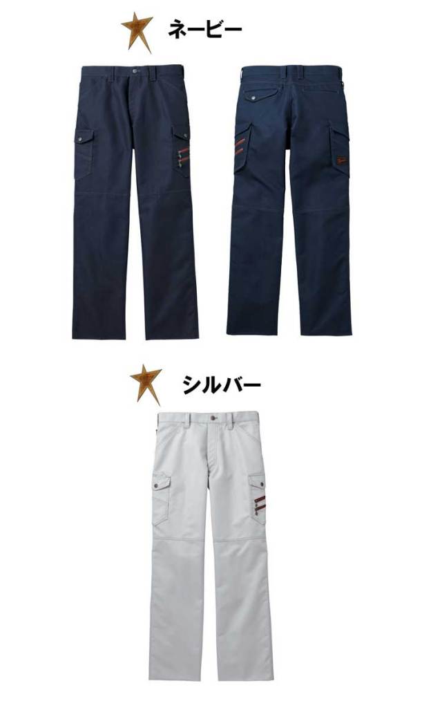 Jawin 自重堂52302ノータックカーゴパンツ｜作業服・作業着の総合通販
