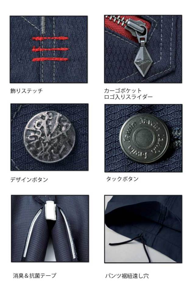 Jawin 自重堂52302ノータックカーゴパンツ｜作業服・作業着の総合通販