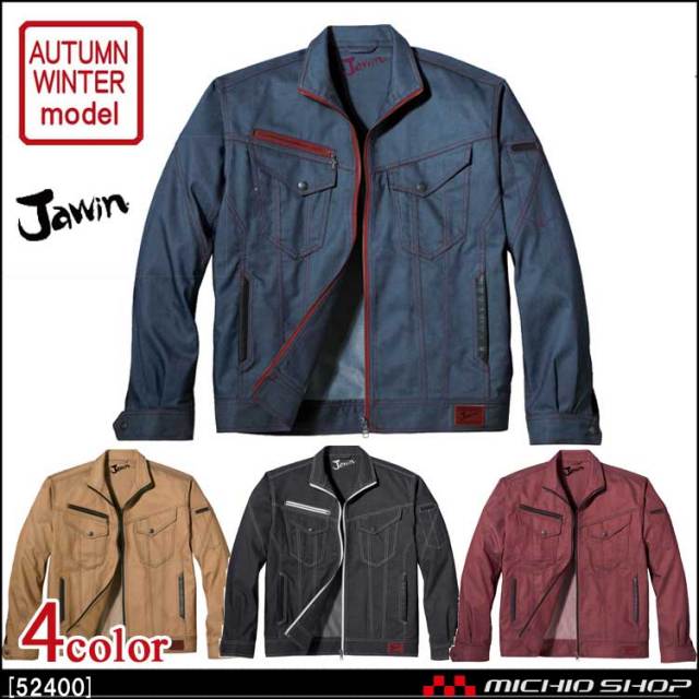 作業服 Jawin ジャウィン ジャンパー 52400 秋冬 自重堂
