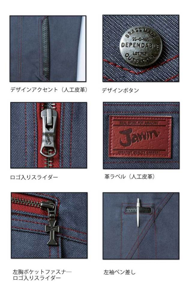 Jawin 自重堂52400ジャンパー｜作業服・作業着の総合通販専門店