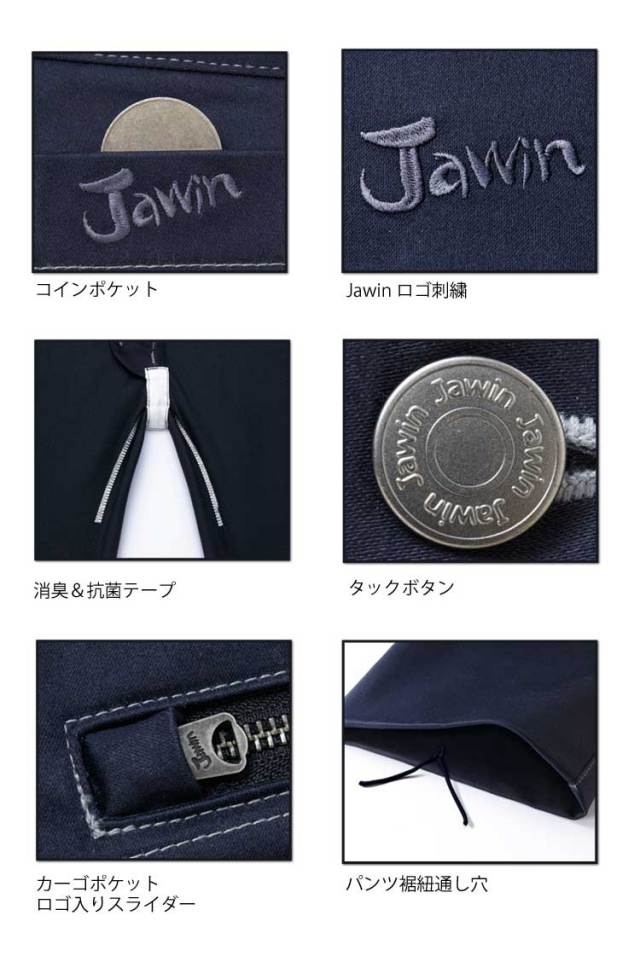 Jawin 自重堂52502ストレッチノータックカーゴパンツ｜作業服・作業着