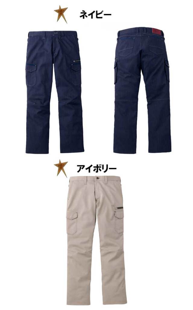 Jawin 自重堂52602ストレッチノータックカーゴパンツ｜作業服・作業着