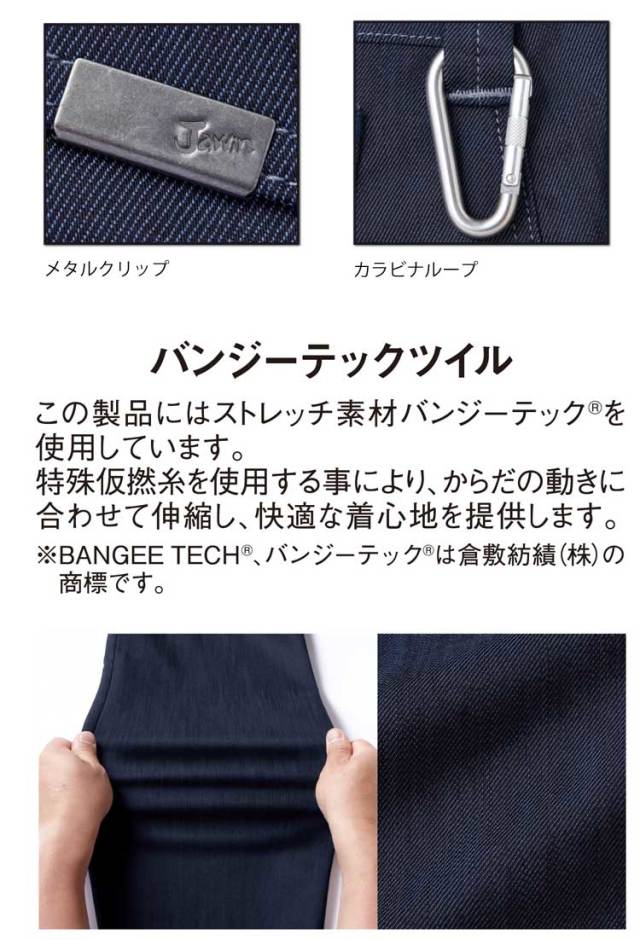 Jawin 自重堂52602ストレッチノータックカーゴパンツ｜作業服・作業着