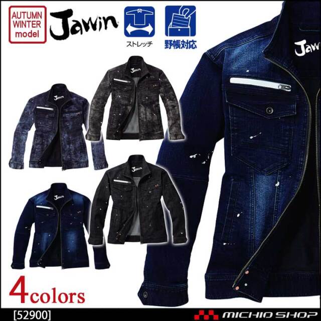 作業服 Jawin ジャウィン ストレッチデニム長袖ジャンパー 52900 秋冬 自重堂 