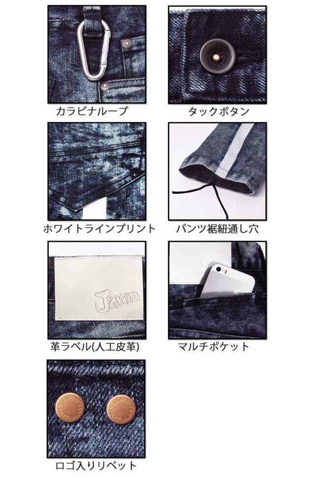 作業服 Jawin ジャウィン ストレッチカーゴパンツ 52902 秋冬 自重堂