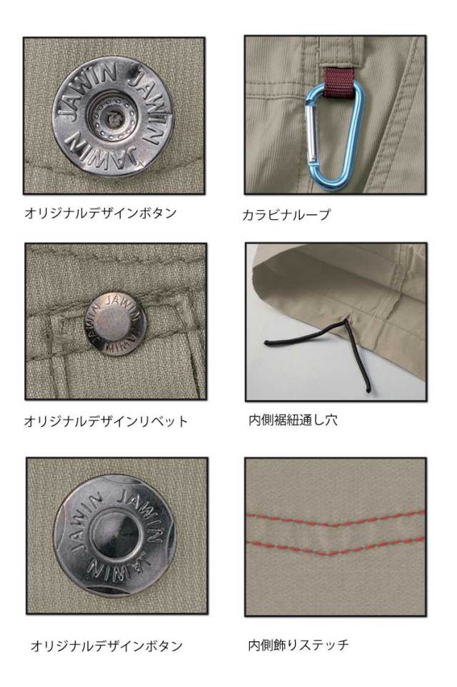Jawin 自重堂55002ノータックカーゴパンツ｜作業服・作業着の総合通販