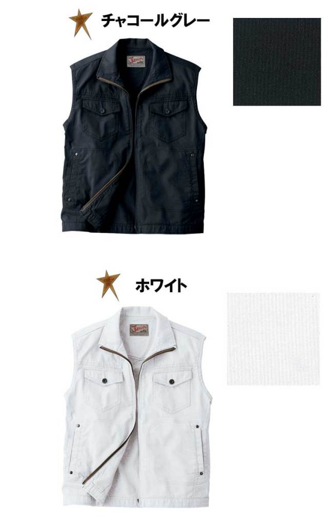 Jawin 自重堂55010ベスト｜作業服・作業着の総合通販専門店【ミチオ