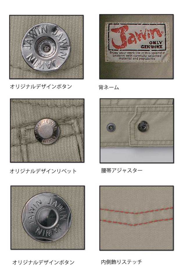 Jawin 自重堂55010ベスト｜作業服・作業着の総合通販専門店【ミチオ