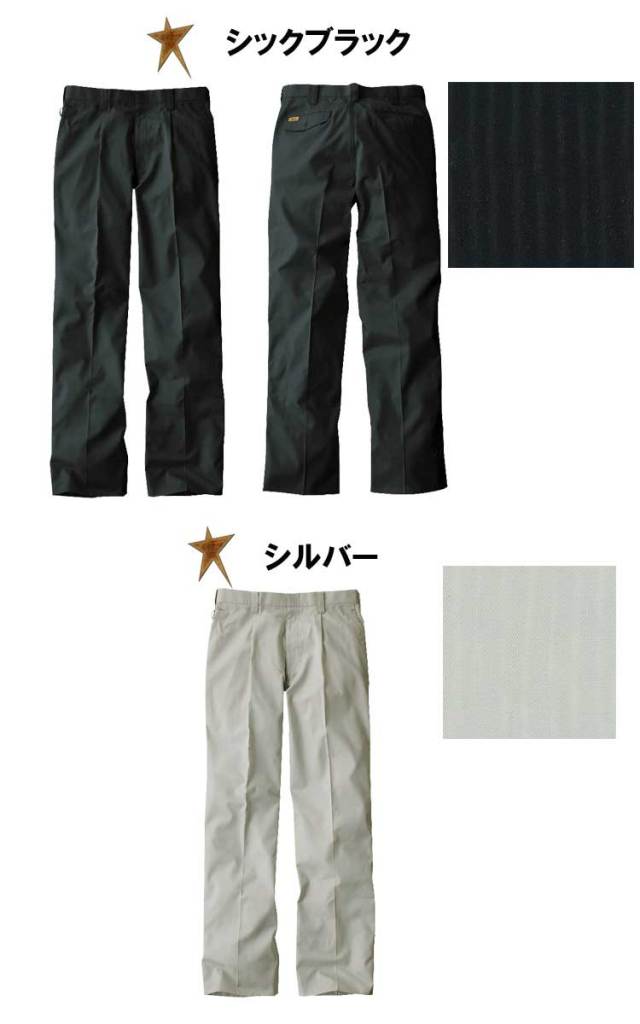 Jawin 自重堂55201ワンタックパンツ｜作業服・作業着の総合通販専門店