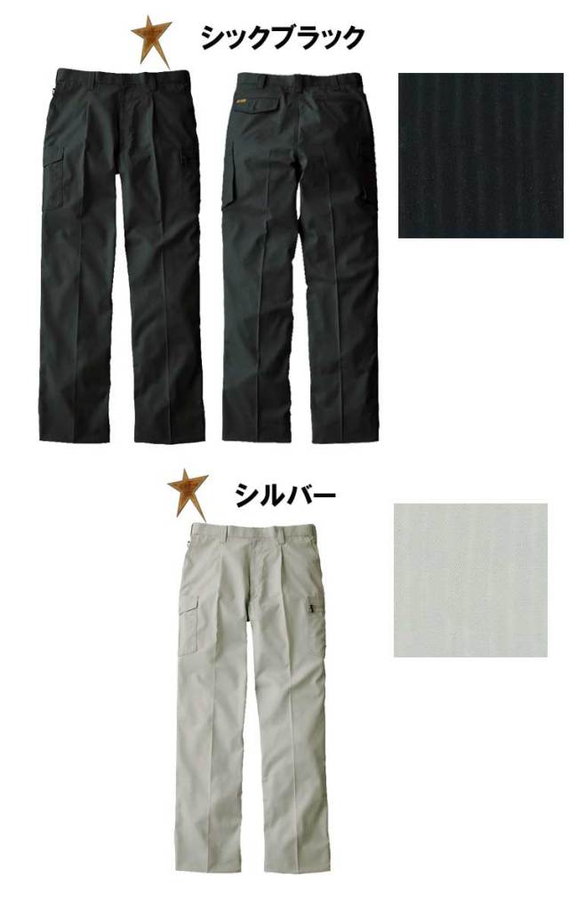 Jawin 自重堂55201ワンタックカーゴパンツ｜作業服・作業着の総合通販