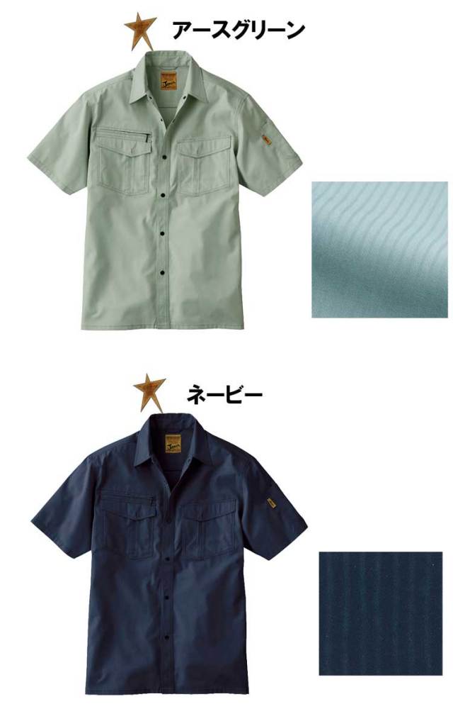 Jawin 自重堂55214半袖シャツ｜作業服・作業着の総合通販専門店