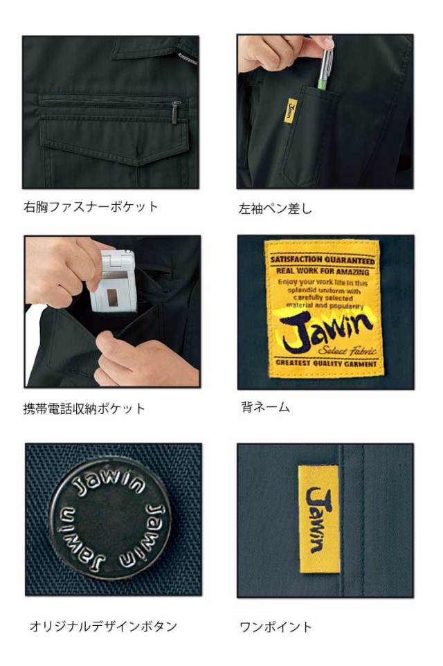 Jawin 自重堂55214半袖シャツ｜作業服・作業着の総合通販専門店