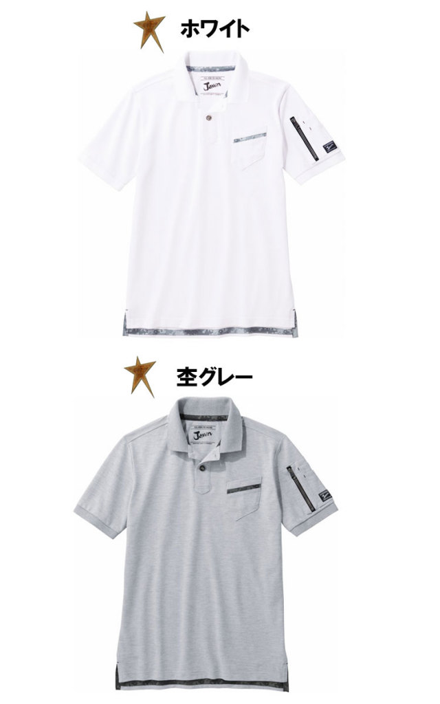ポロシャツ 春夏用]Jawin 鹿の子半袖ポロシャツ(01-55354) | 株式会社自重堂