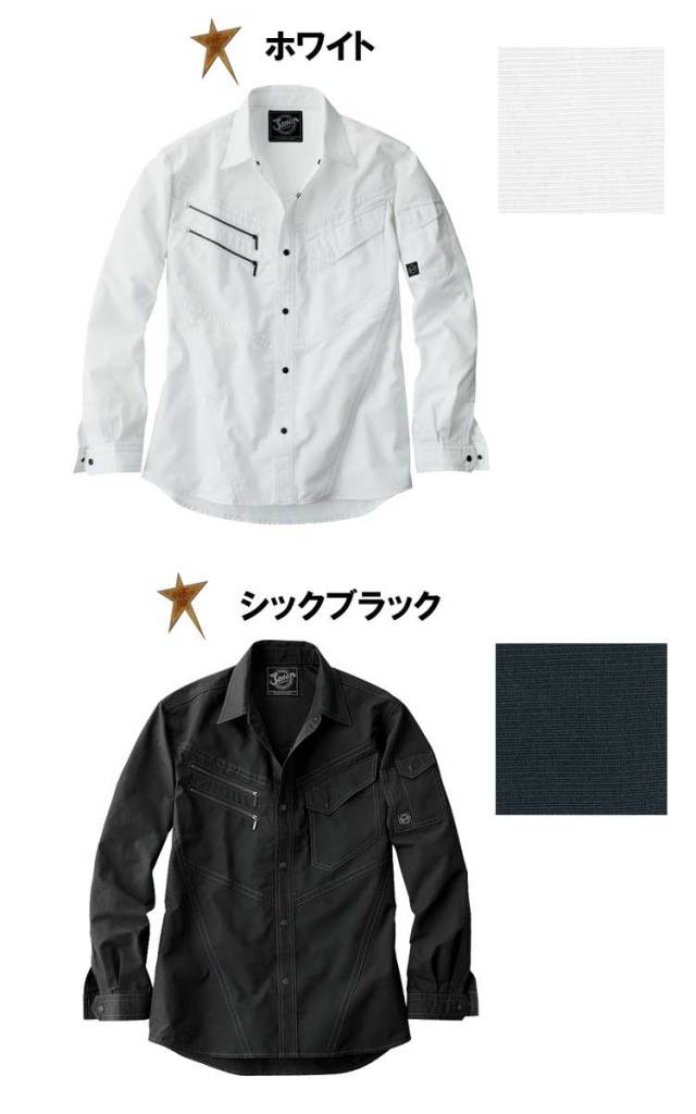 Jawin 自重堂55404長袖シャツ｜作業服・作業着の総合通販専門店