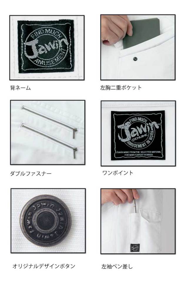 Jawin 自重堂55404長袖シャツ｜作業服・作業着の総合通販専門店