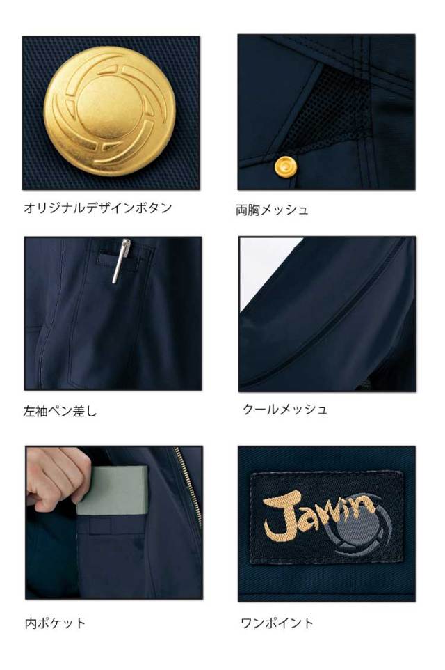 Jawin 自重堂55500半袖ジャンパー｜作業服・作業着の総合通販専門店