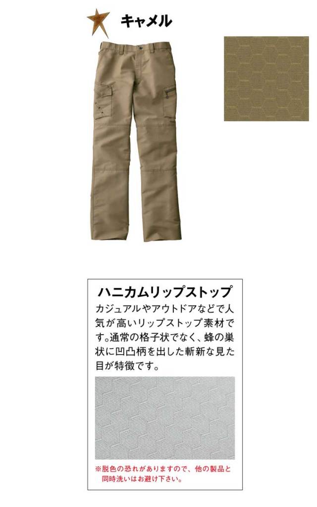 Jawin 自重堂55602ノータックカーゴパンツ｜作業服・作業着の総合通販