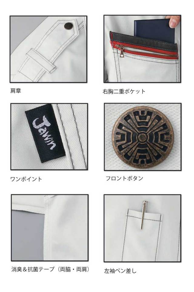 Jawin 自重堂55700長袖シャツ｜作業服・作業着の総合通販専門店