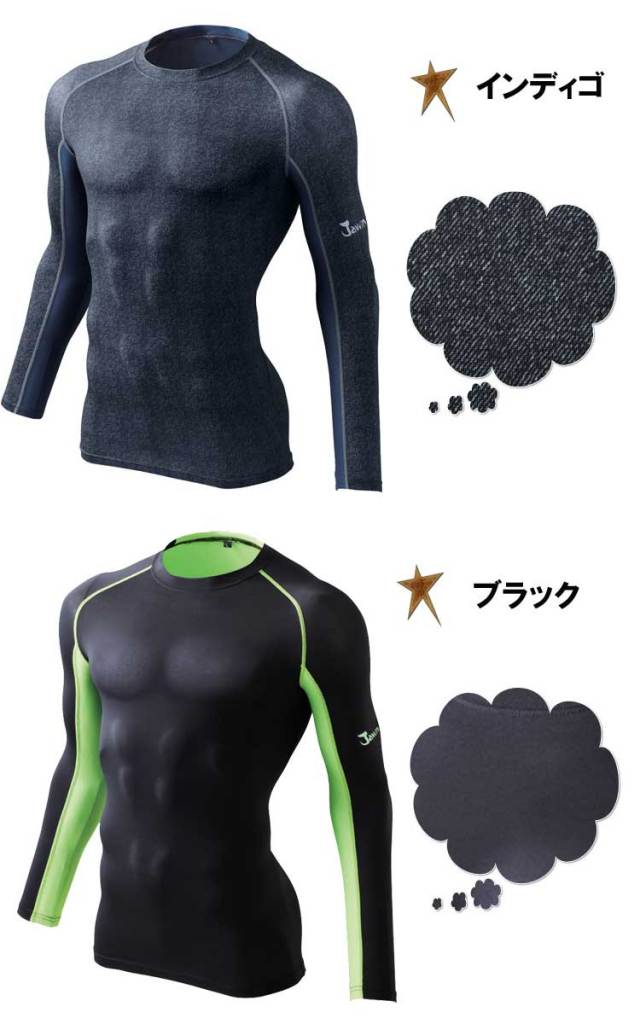 自重堂 Jawin56104ロングスリーブ｜作業服・作業着の総合通販専門店