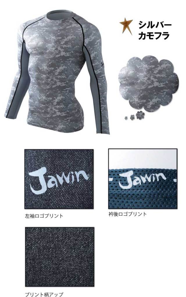 自重堂 Jawin56104ロングスリーブ｜作業服・作業着の総合通販専門店