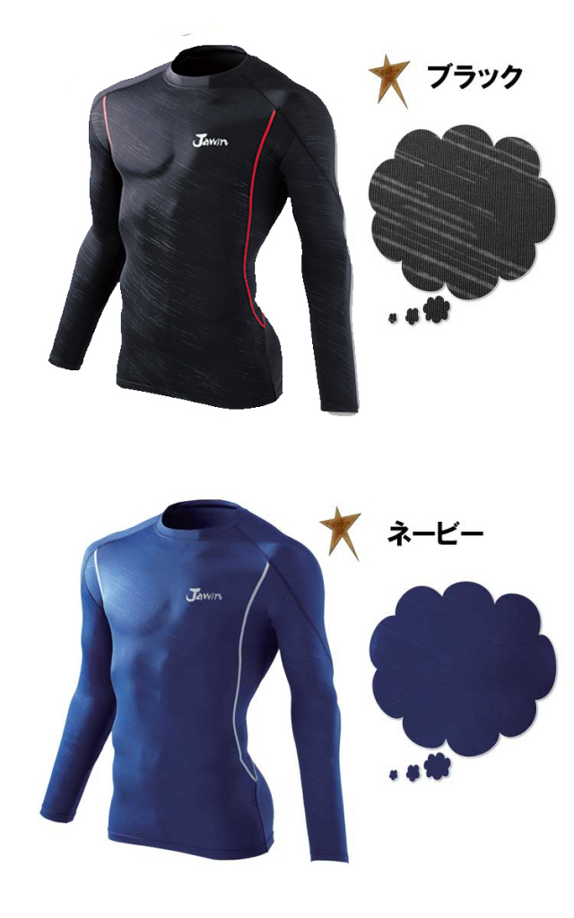 ヒロページ 春夏用]Jawinロングスリーブ[男女兼用](01-56124) | 株式会社自重堂