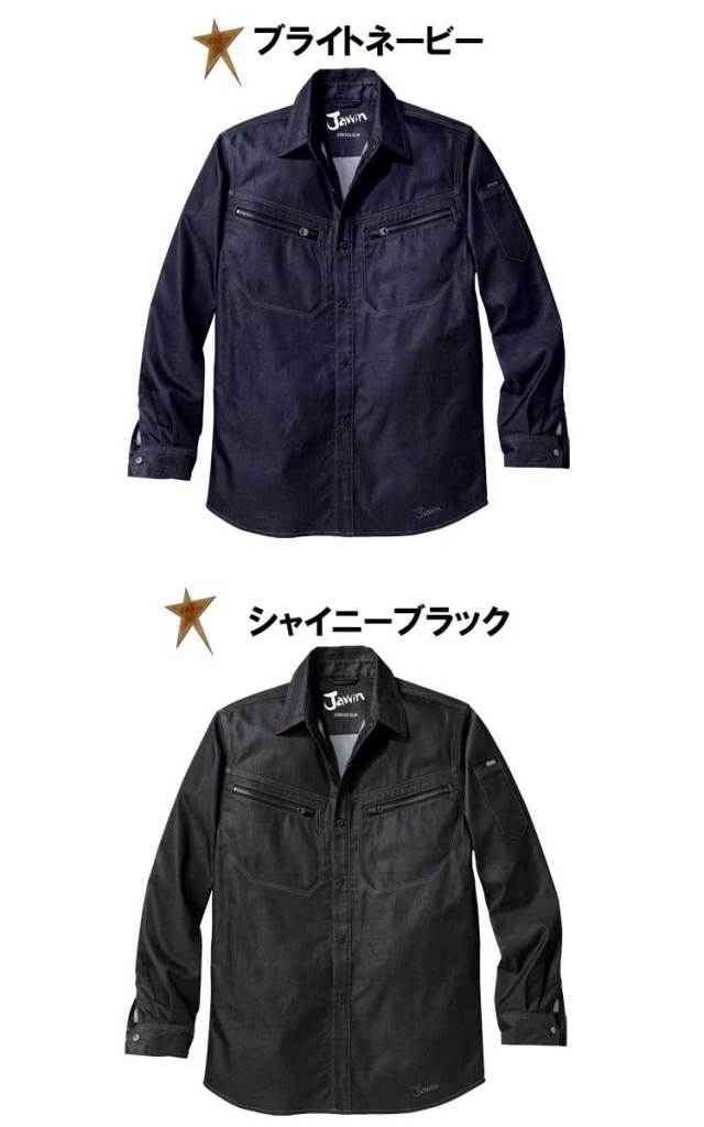 Jawin 自重堂56504ストレッチ長袖シャツ｜作業服・作業着の総合通販