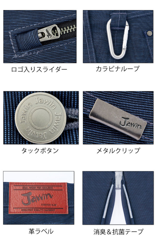 Jawin 自重堂56602ストレッチノータックカーゴパンツ｜作業服・作業着
