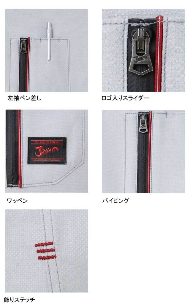 4月上旬入荷先行予約]ジャウィン Jawin 56800 ストレッチ長袖