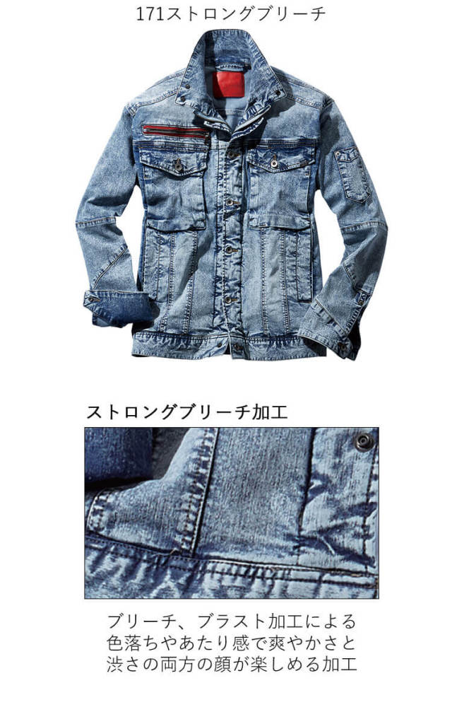 6月中旬入荷先行予約]ジャウィン Jawin 56900 ストレッチ長袖