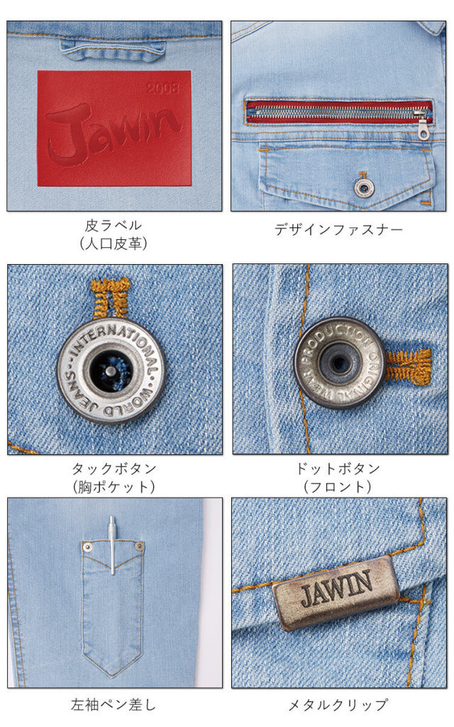 6月中旬入荷先行予約]ジャウィン Jawin 56900 ストレッチ長袖