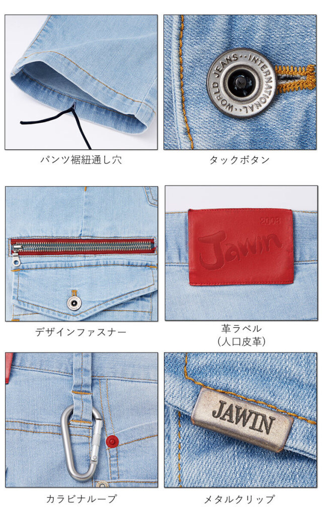 6月中旬入荷先行予約]ジャウィン Jawin 56902 ストレッチカーゴ