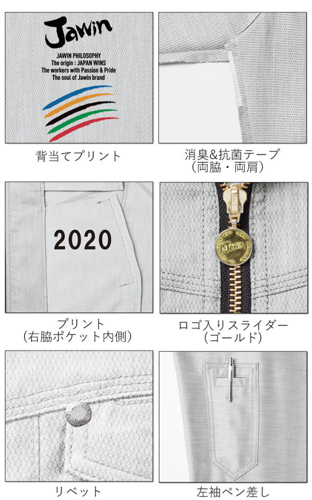 ジャウィン Jawin 57100 ストレッチ長袖ジャンパー 春夏 作業服 作業着