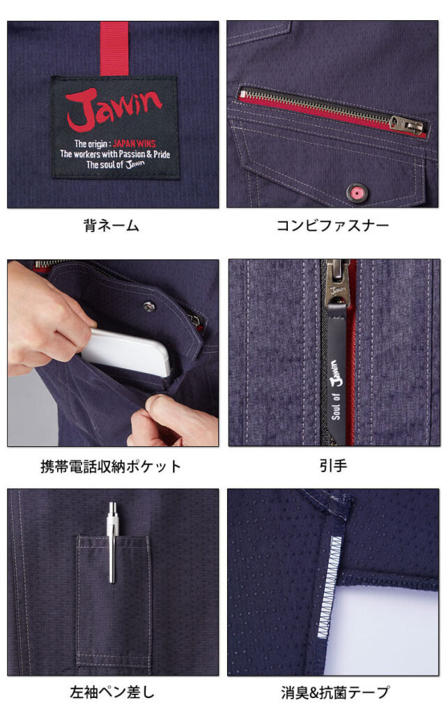 ノンジャンルグッズ大量 作業服 Jawin ジャウィン 自重堂 ストレッチ長袖ジャンパー 57200