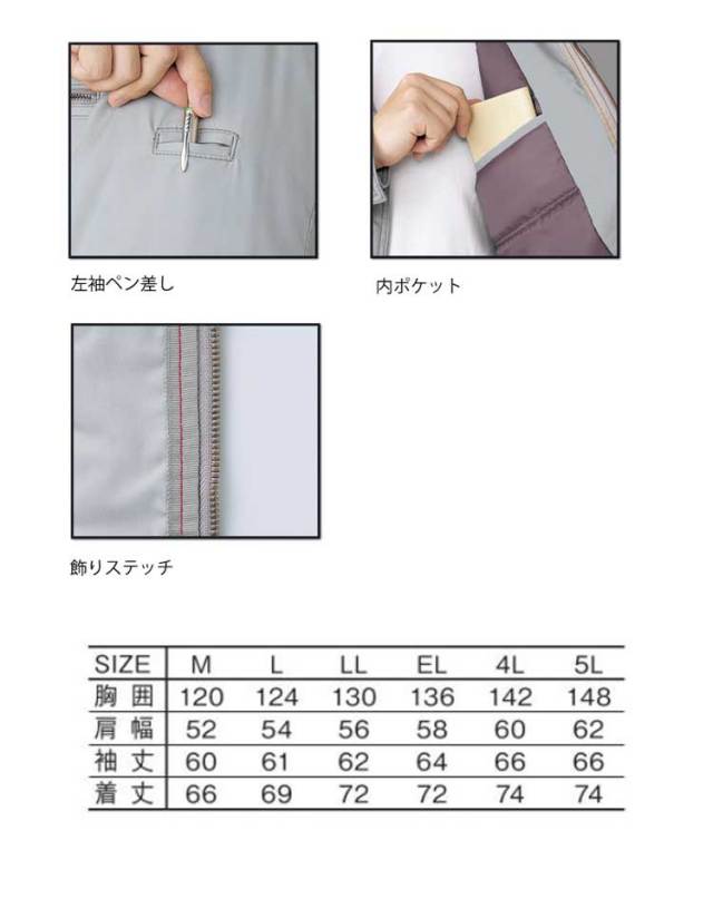 自重堂 Jawin58100防寒ジャケット｜防寒着・防寒服の総合通販専門店