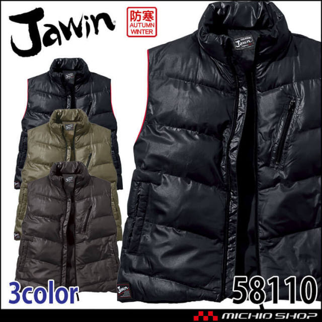 防寒着 Jawin ジャウィン 防寒ベスト 58110 自重堂 作業服